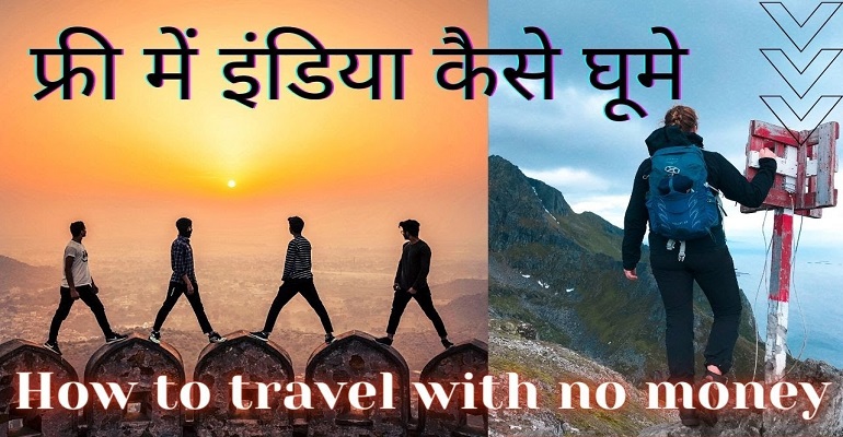 Travel karo free me ( 5 Year LTC Club Membership Plan)